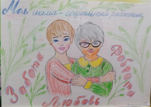 мама -соц раб 1.jpg